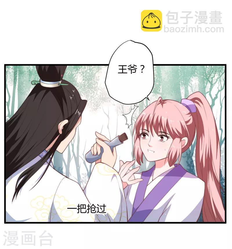 第10话 你还是杨洛衣吗？-第11话