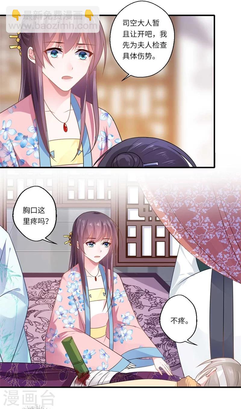 第100话 两成的希望-第101话