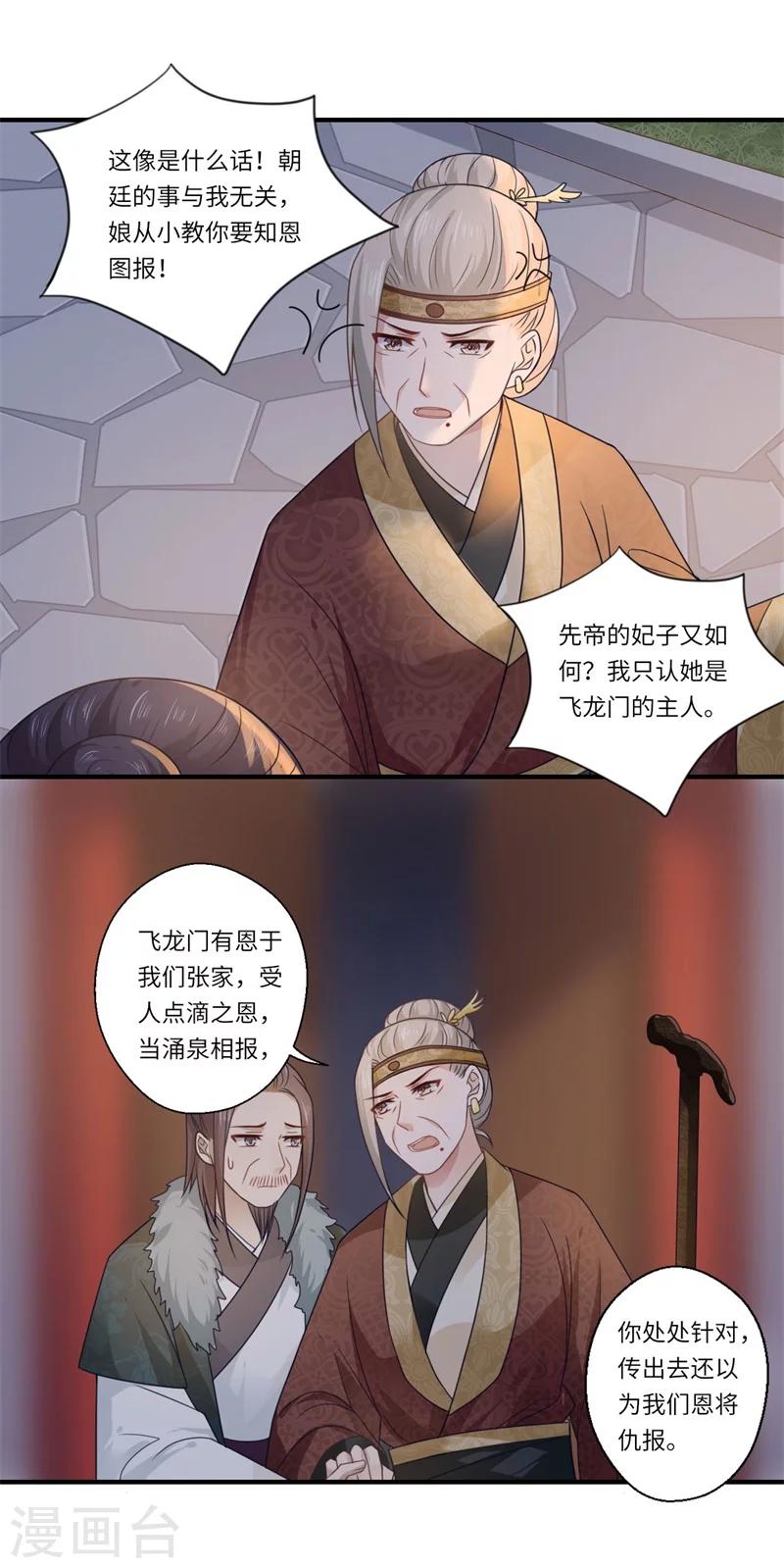 第102话 要知恩图报-第103话