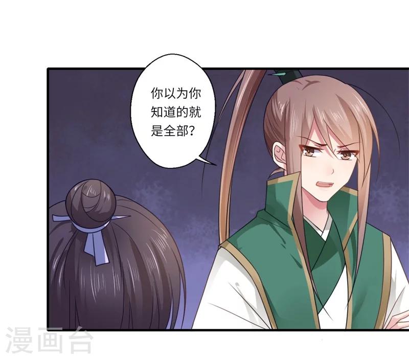 第102话 要知恩图报-第103话