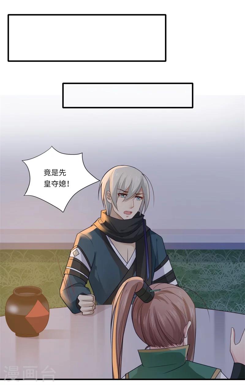 第102话 要知恩图报-第103话