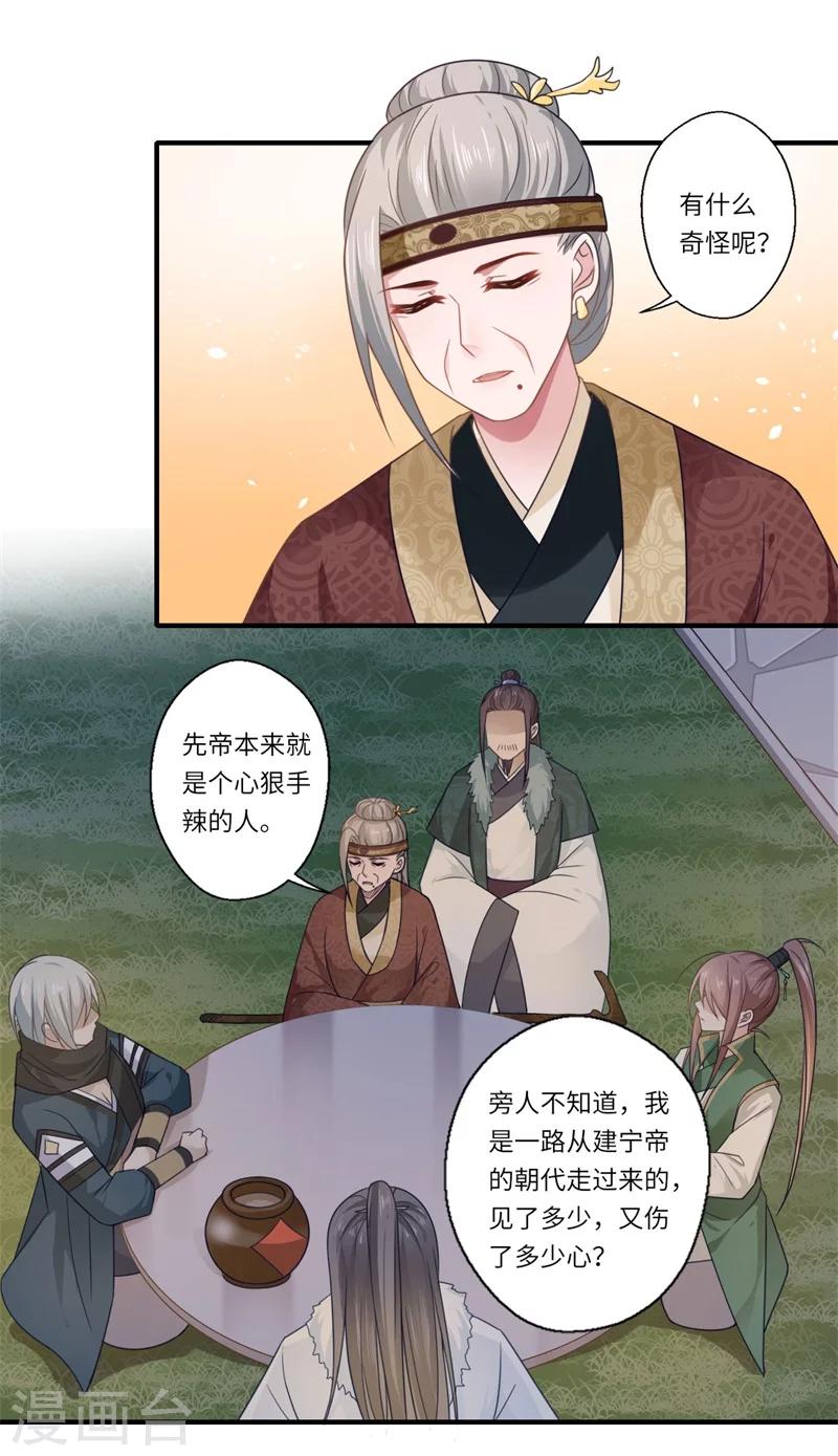 第102话 要知恩图报-第103话