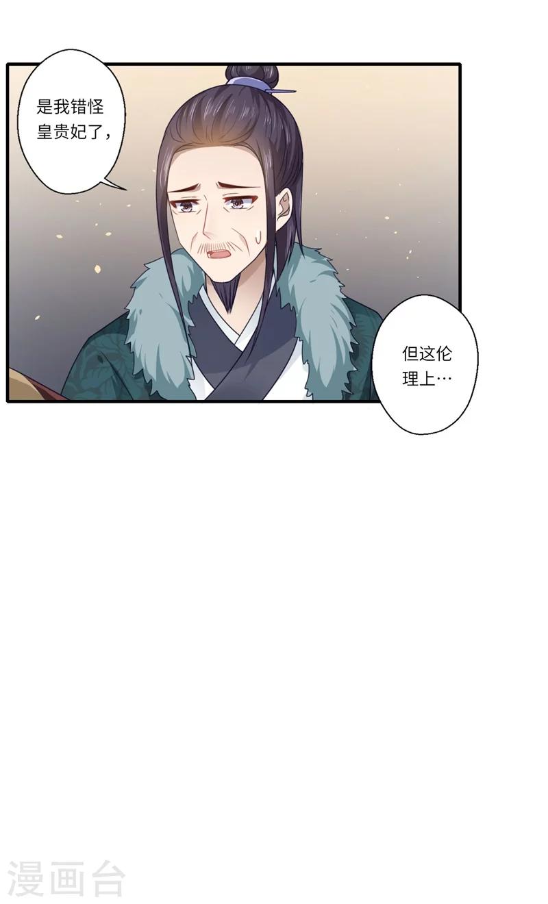 第102话 要知恩图报-第103话