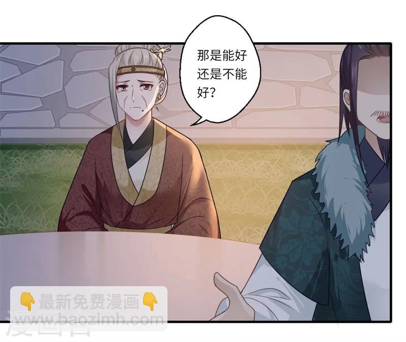 第102话 要知恩图报-第103话