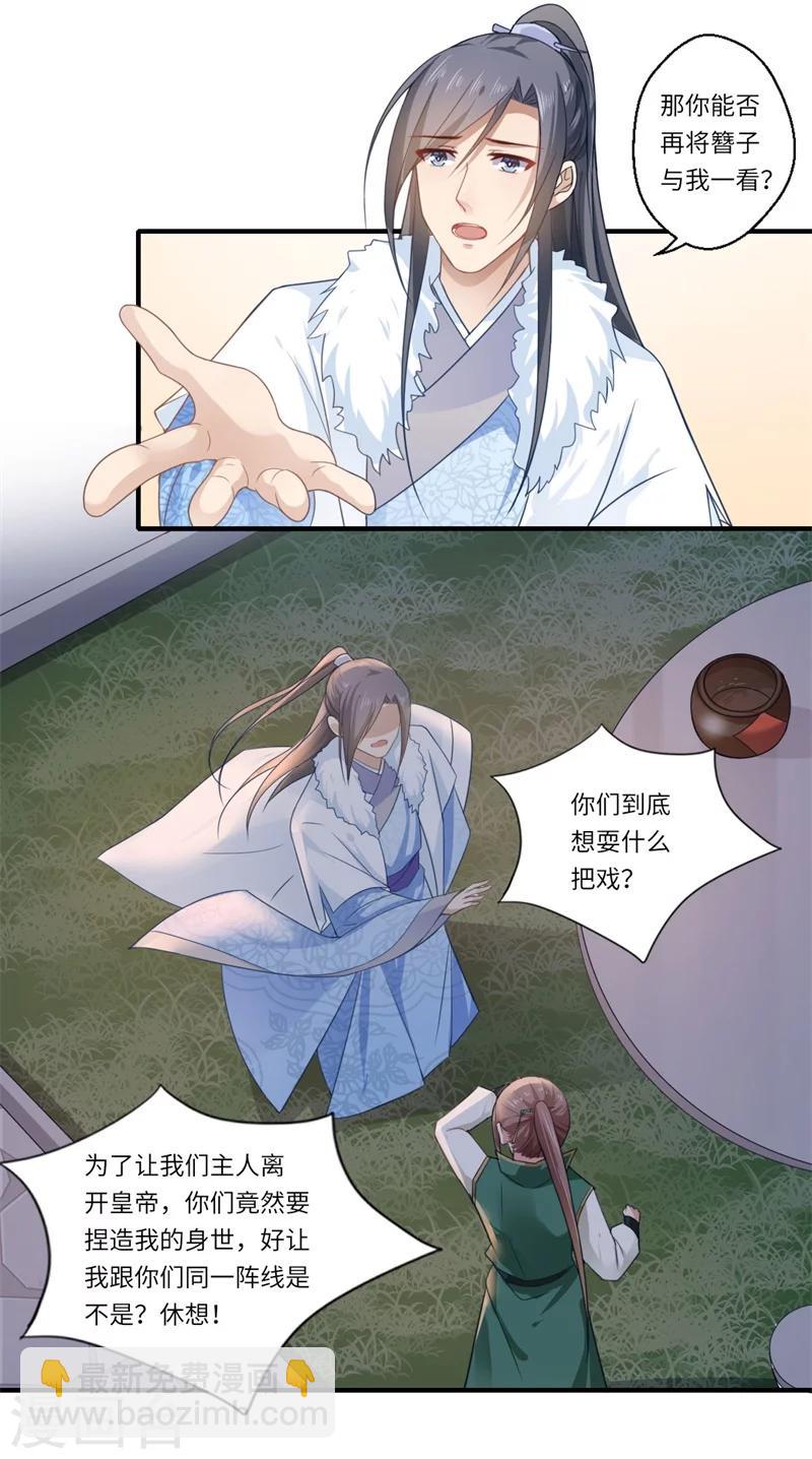 第102话 要知恩图报-第103话