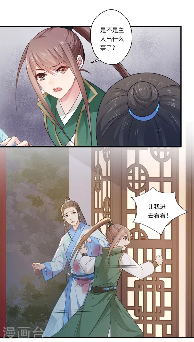 第102话 要知恩图报-第103话