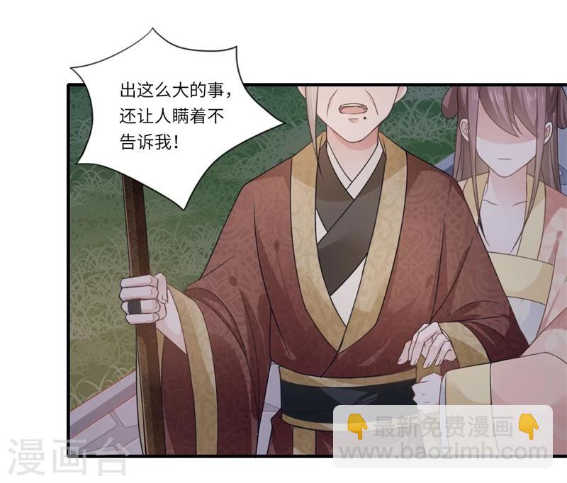 第102话 要知恩图报-第103话