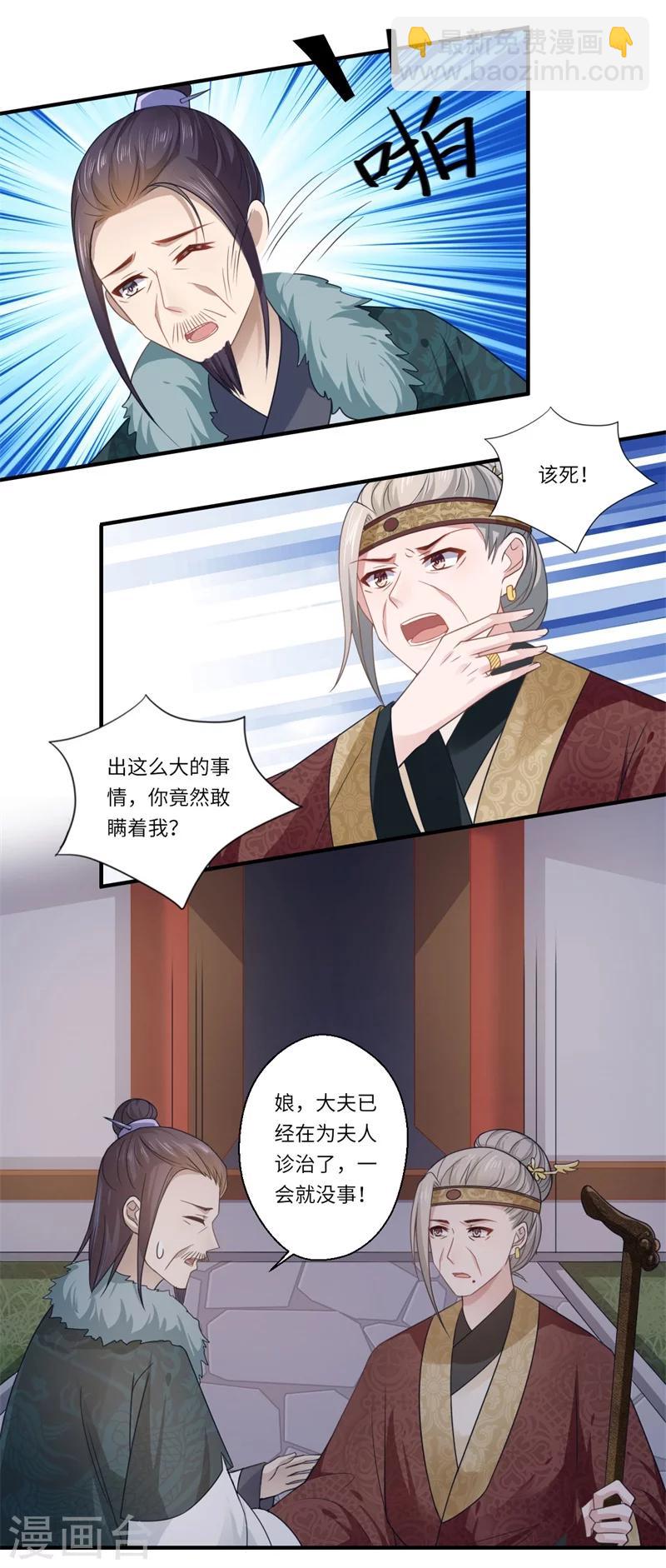 第102话 要知恩图报-第103话