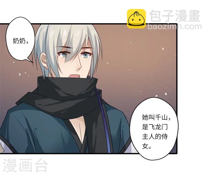 第102话 要知恩图报-第103话