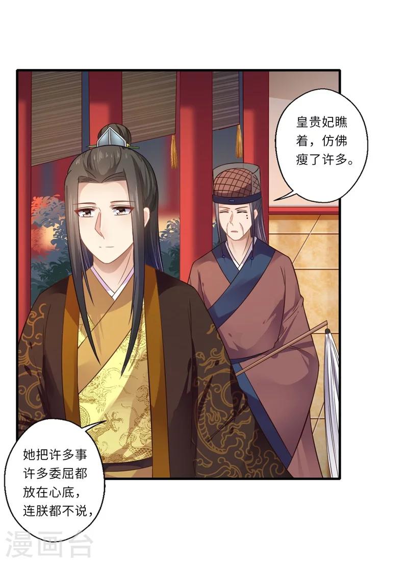 第104话 偷偷关心-第105话