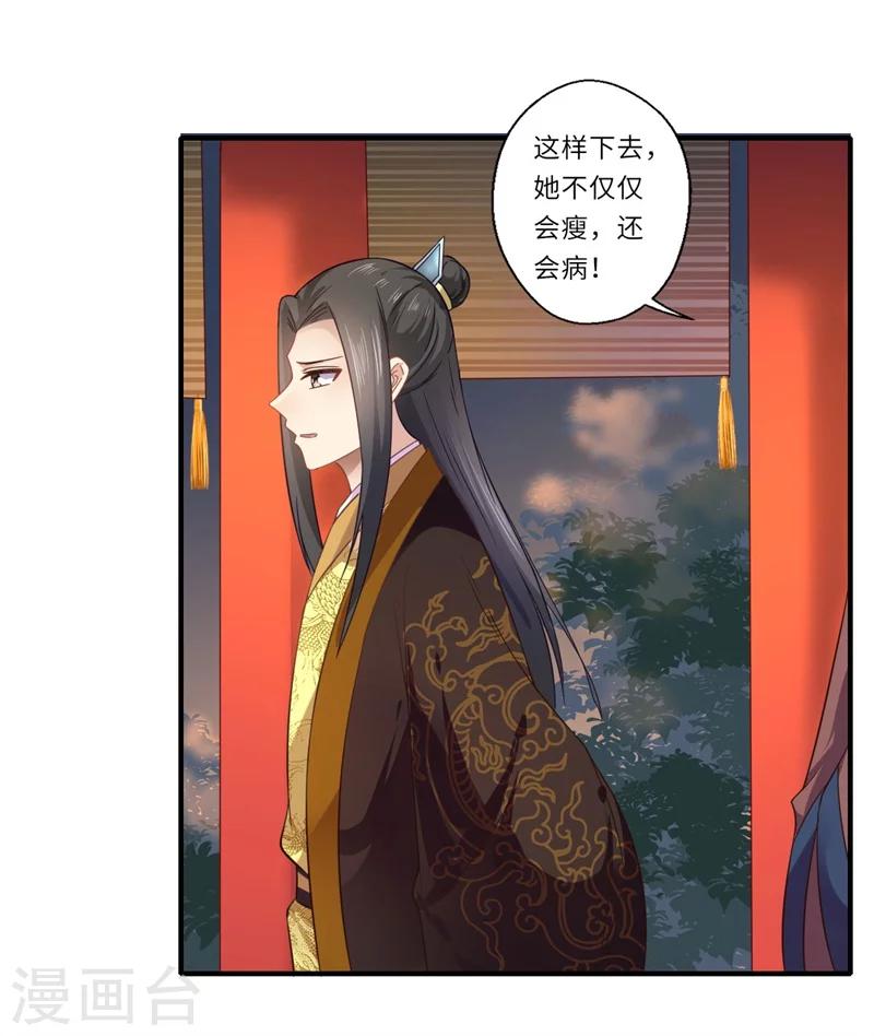 第104话 偷偷关心-第105话