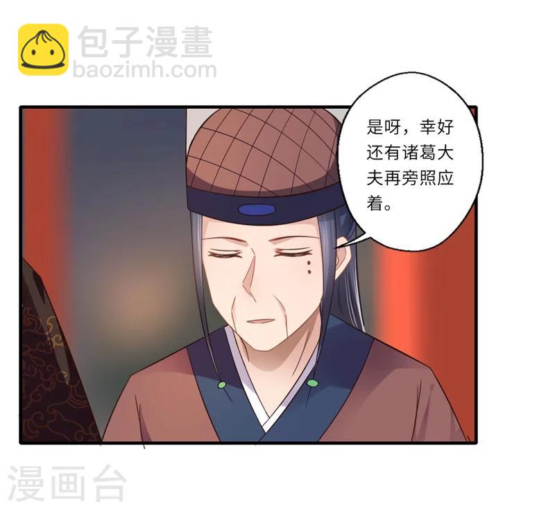 第104话 偷偷关心-第105话