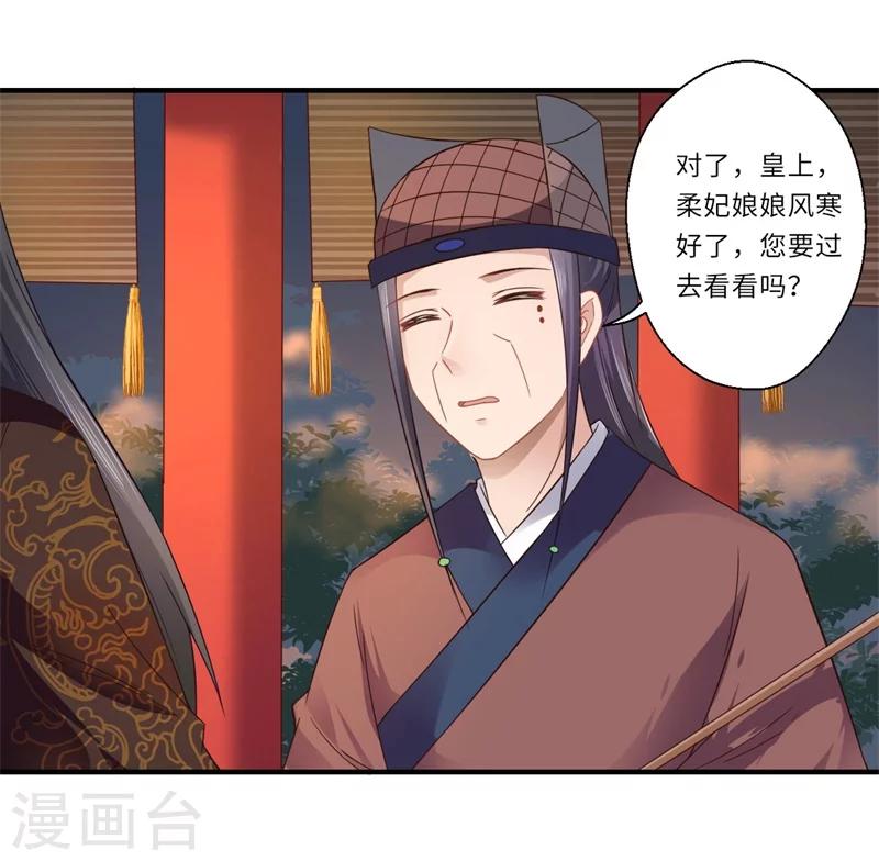 第104话 偷偷关心-第105话