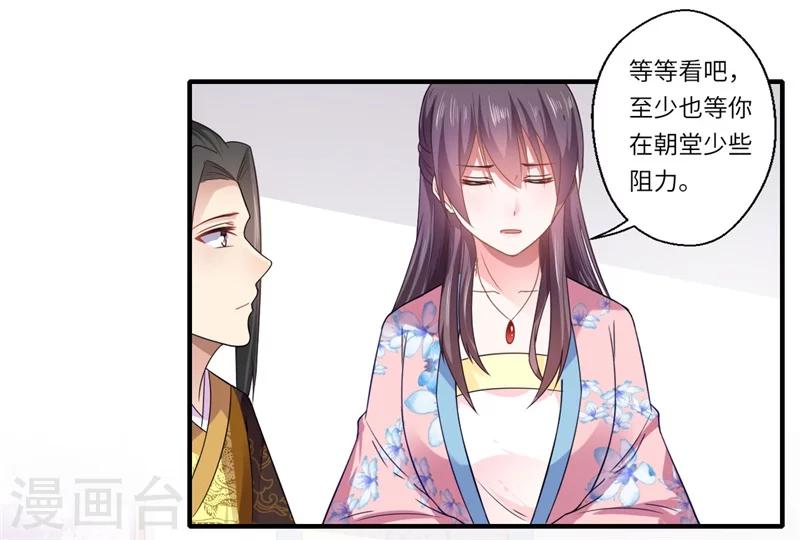 第104话 偷偷关心-第105话