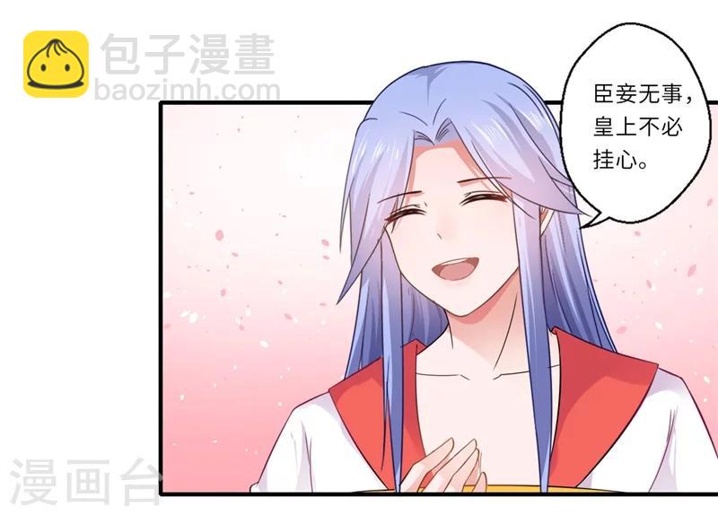 第104话 偷偷关心-第105话