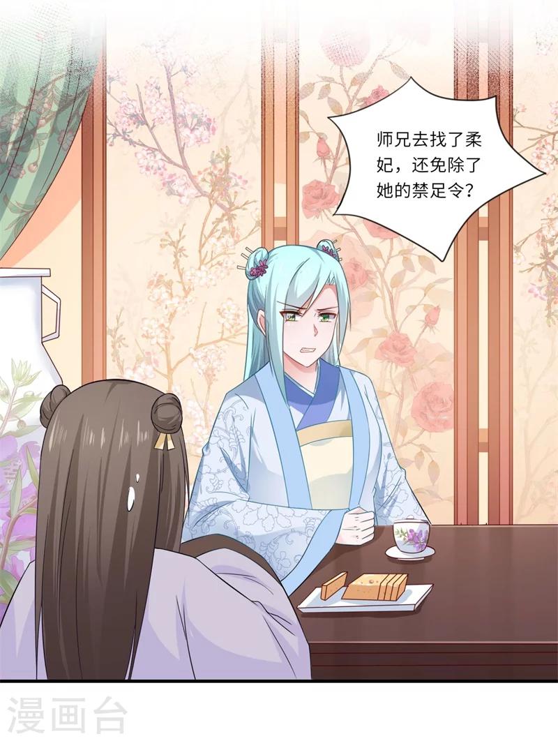 第104话 偷偷关心-第105话