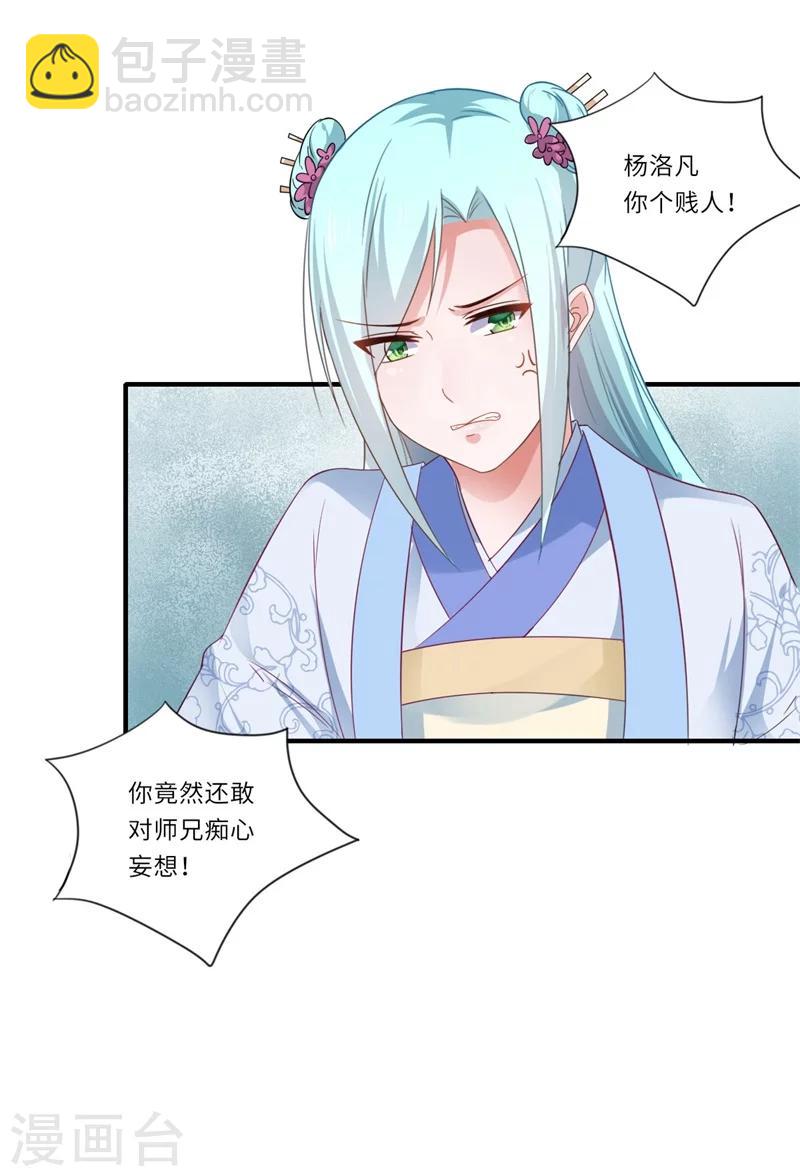 第104话 偷偷关心-第105话