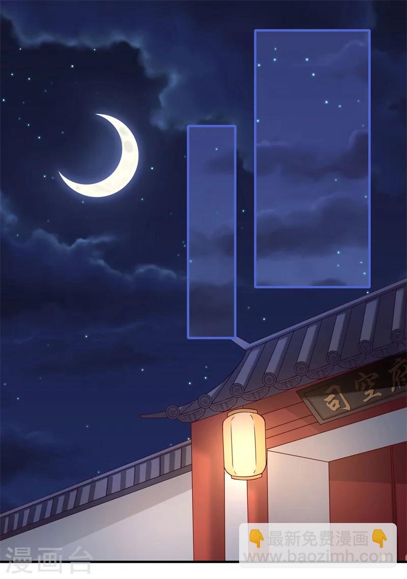 第104话 偷偷关心-第105话