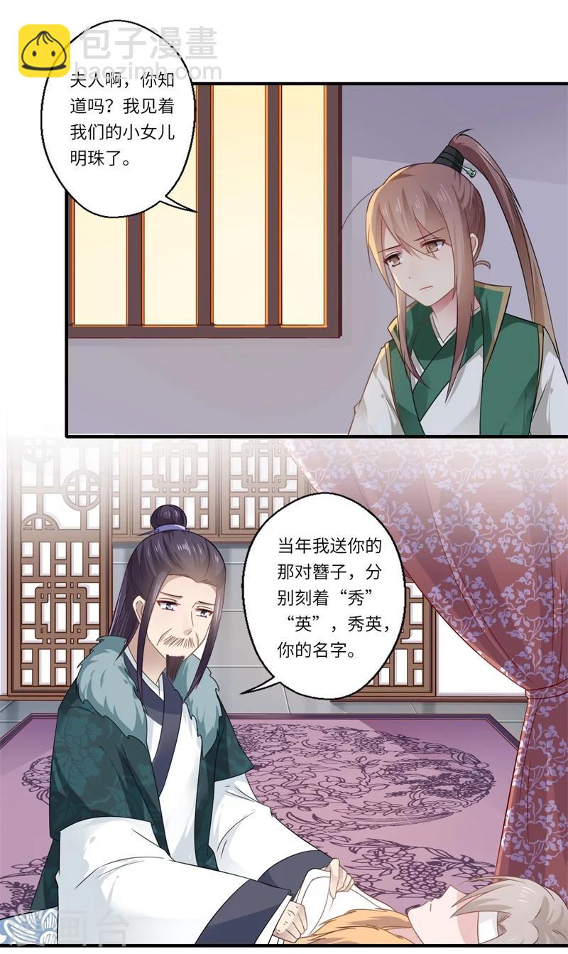 第104话 偷偷关心-第105话