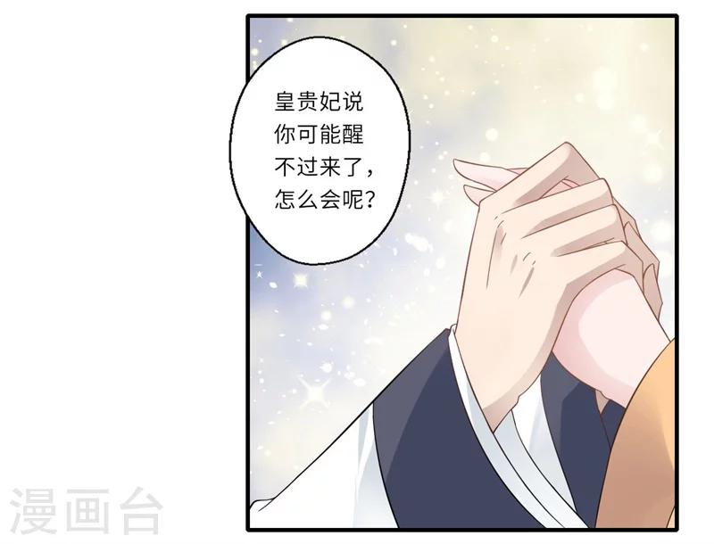 第104话 偷偷关心-第105话