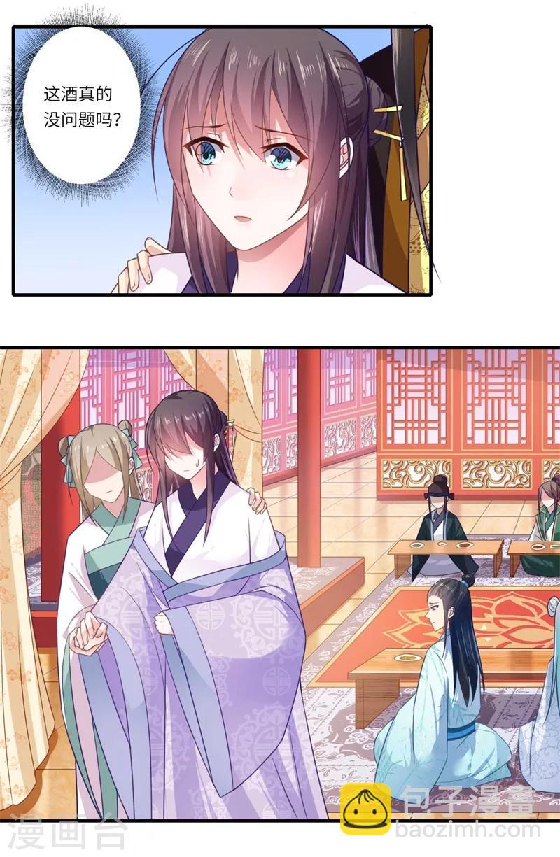 第106话 不胜酒力-第107话