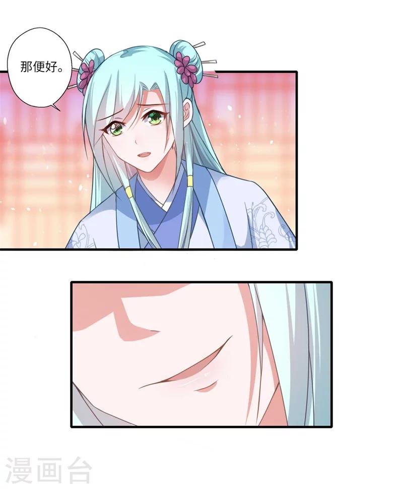 第106话 不胜酒力-第107话