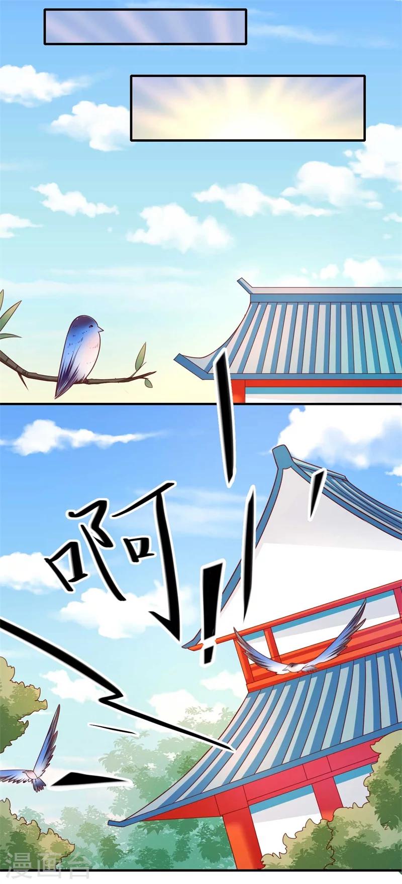 第106话 不胜酒力-第107话