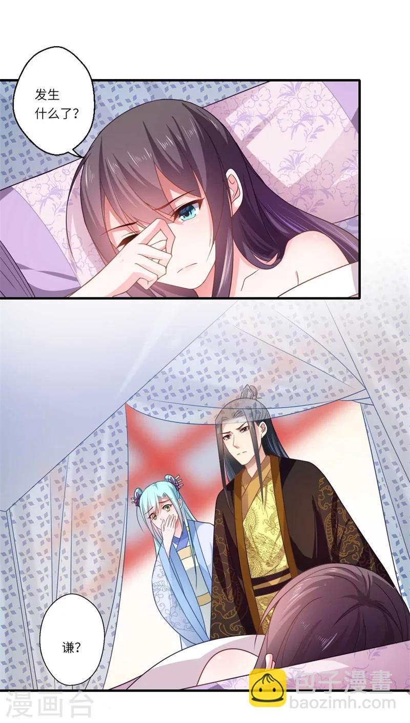 第106话 不胜酒力-第107话