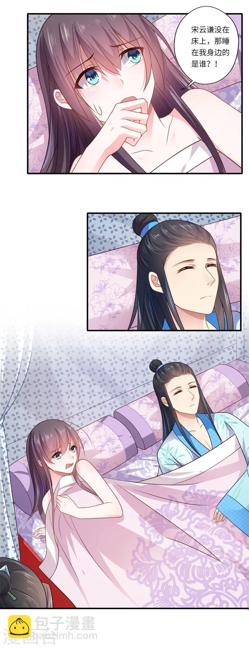 第106话 不胜酒力-第107话