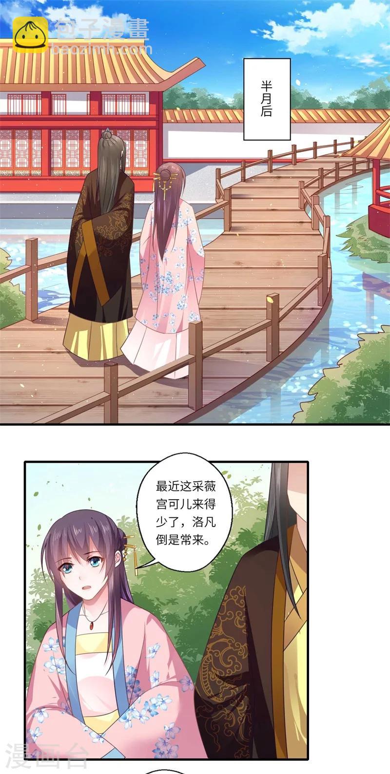 第106话 不胜酒力-第107话