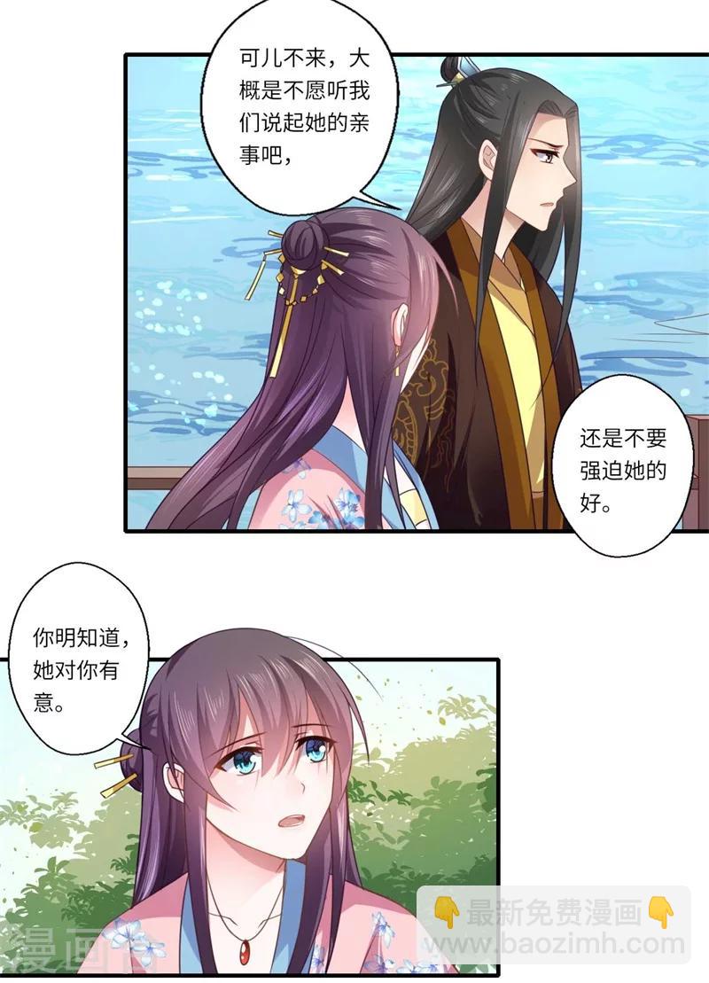 第106话 不胜酒力-第107话