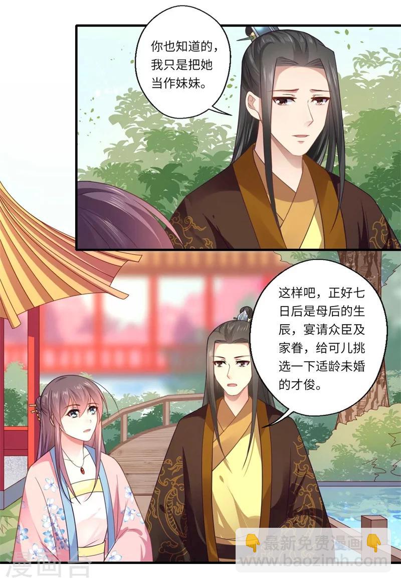 第106话 不胜酒力-第107话