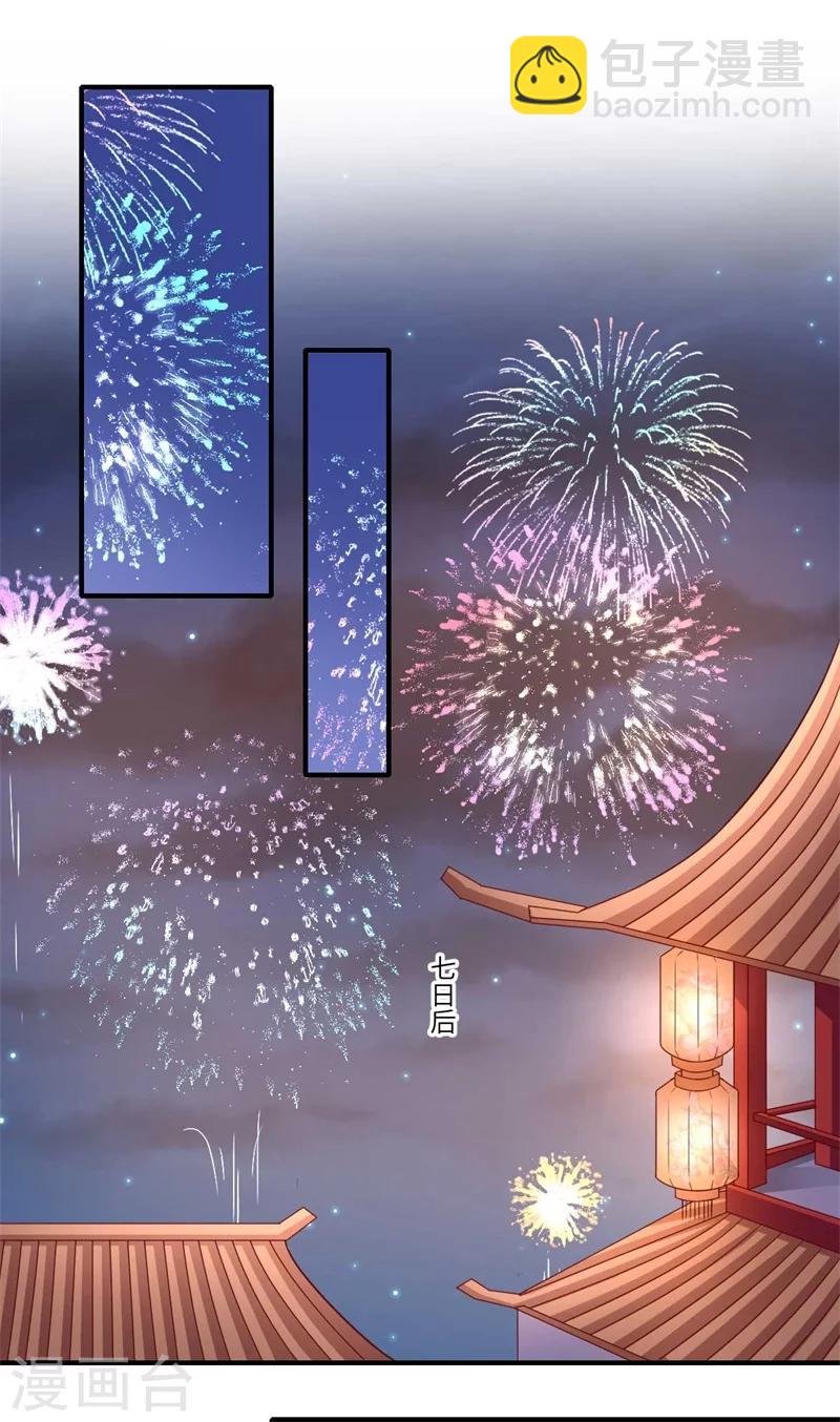 第106话 不胜酒力-第107话