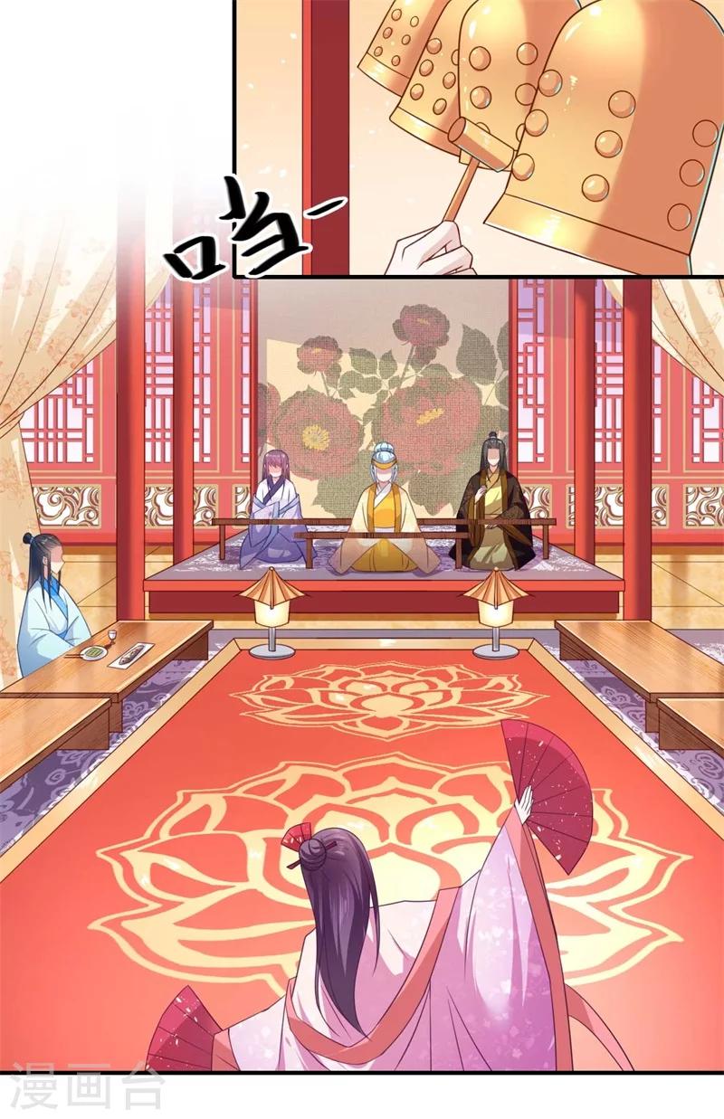 第106话 不胜酒力-第107话