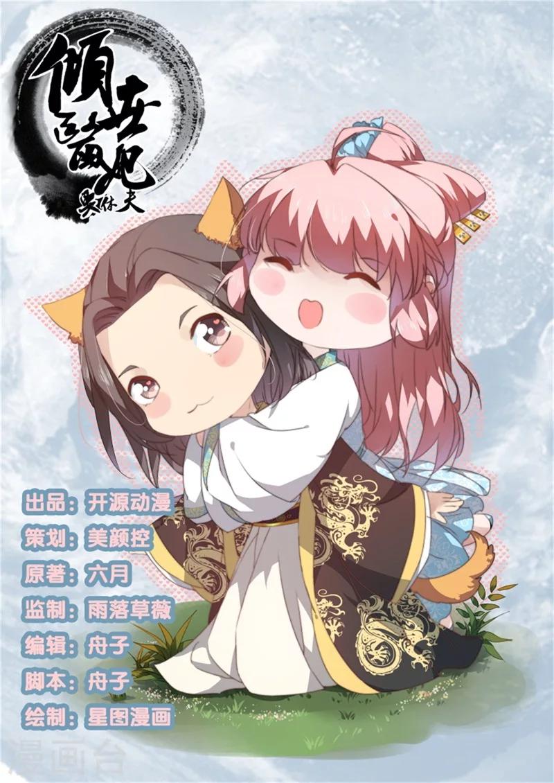 第110话 杨洛凡有孕？-第111话