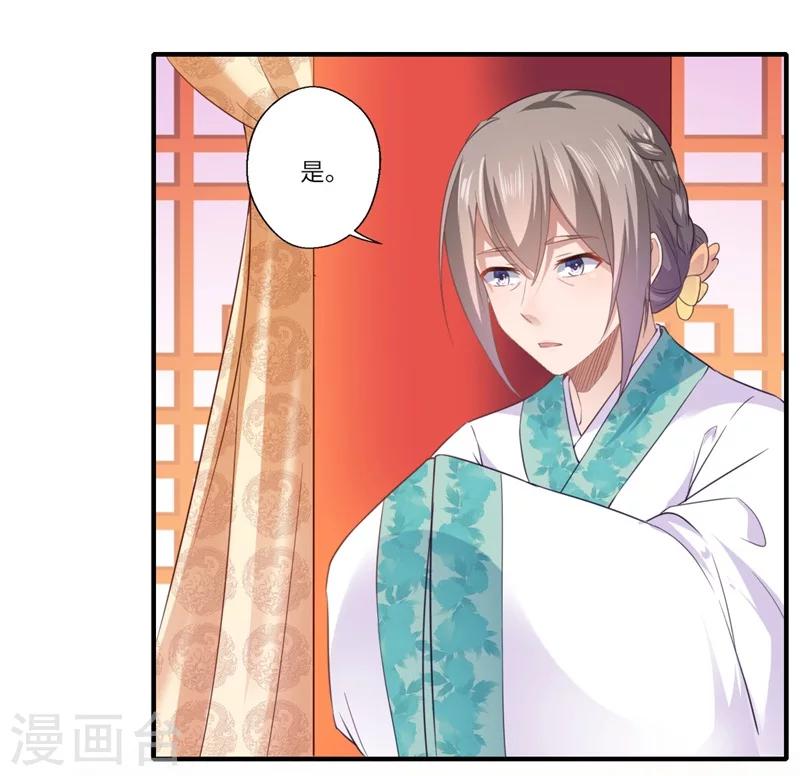 第110话 杨洛凡有孕？-第111话