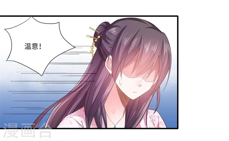 第110话 杨洛凡有孕？-第111话