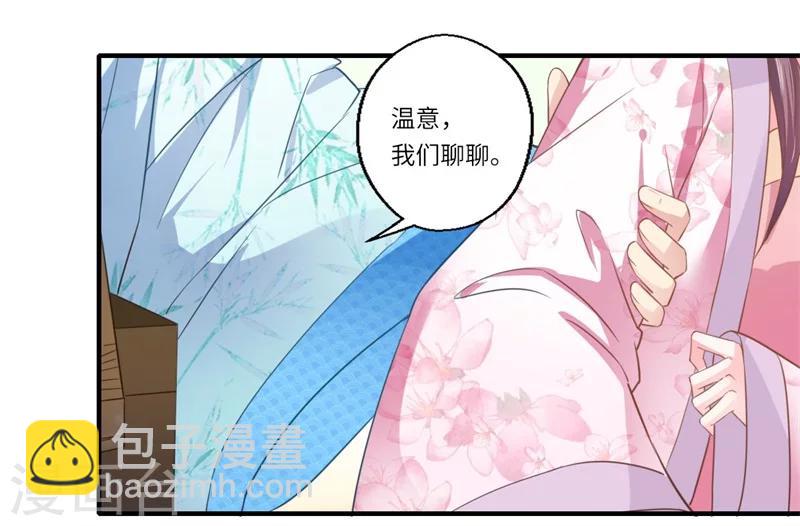 第110话 杨洛凡有孕？-第111话