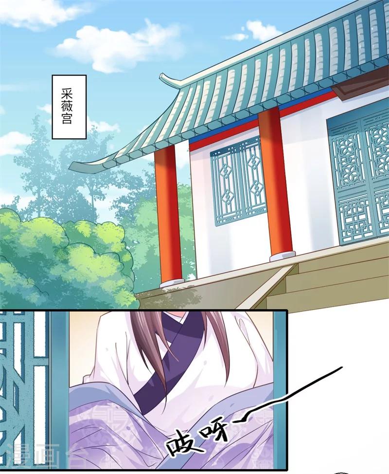 第110话 杨洛凡有孕？-第111话