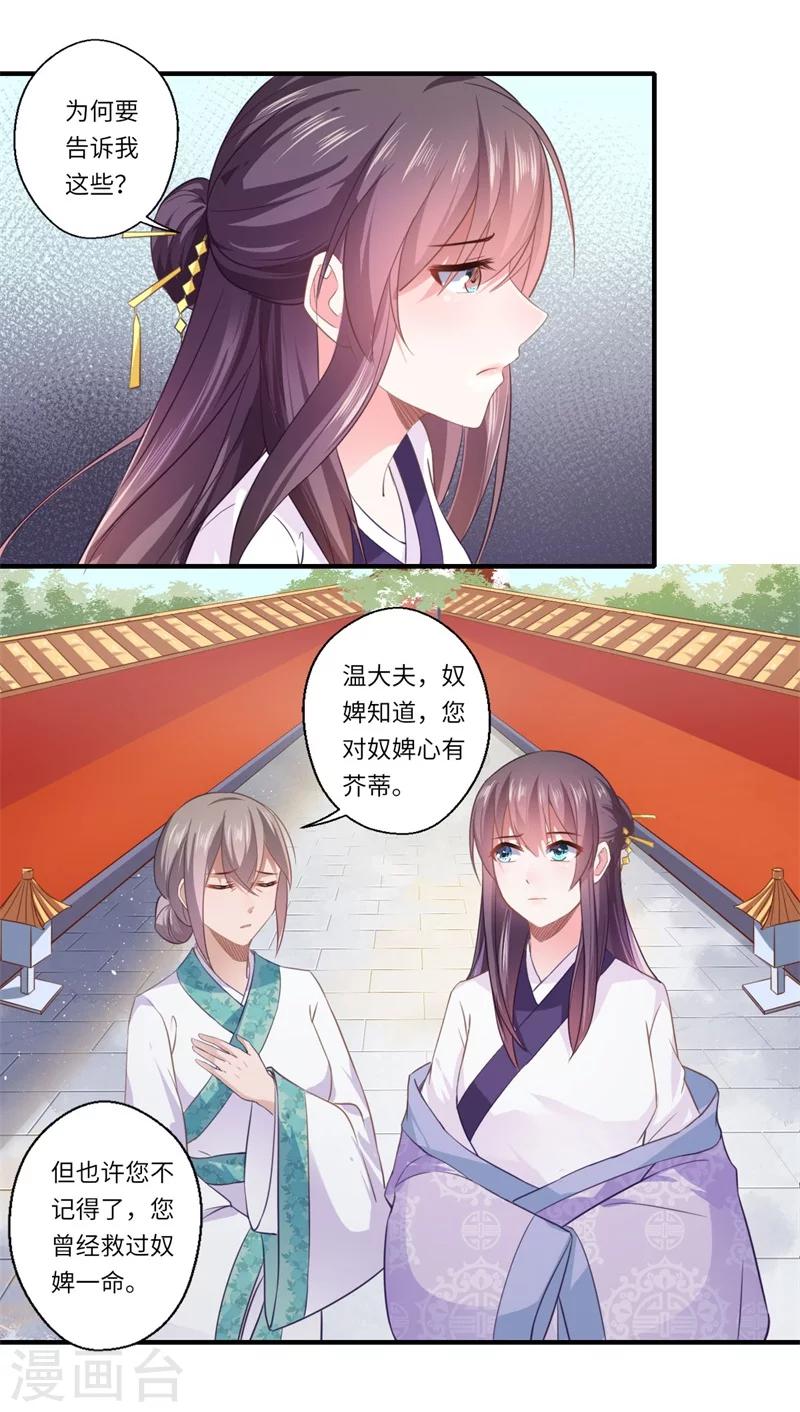 第110话 杨洛凡有孕？-第111话