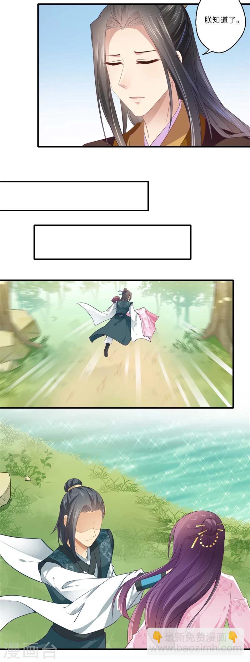 第114话 杀你何必那么费事-第115话