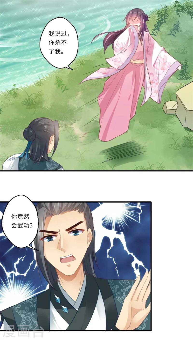 第114话 杀你何必那么费事-第115话