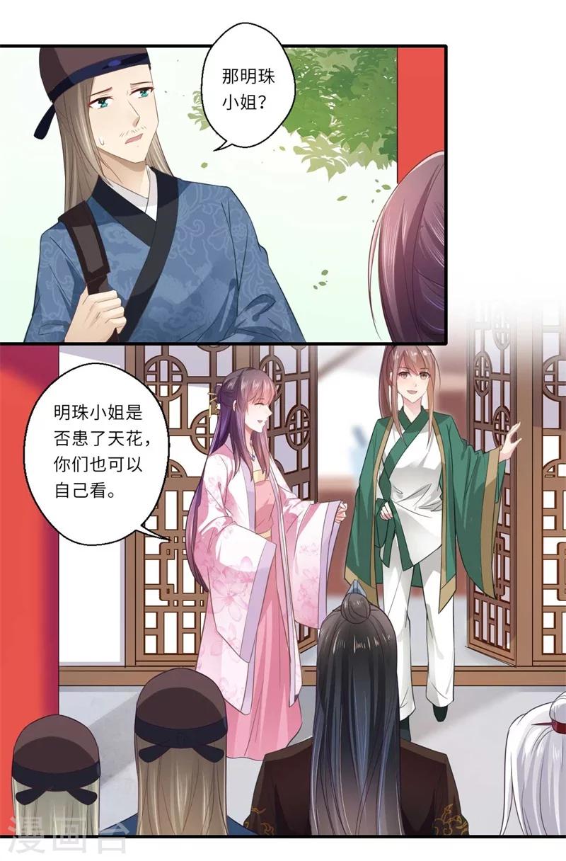 第114话 杀你何必那么费事-第115话