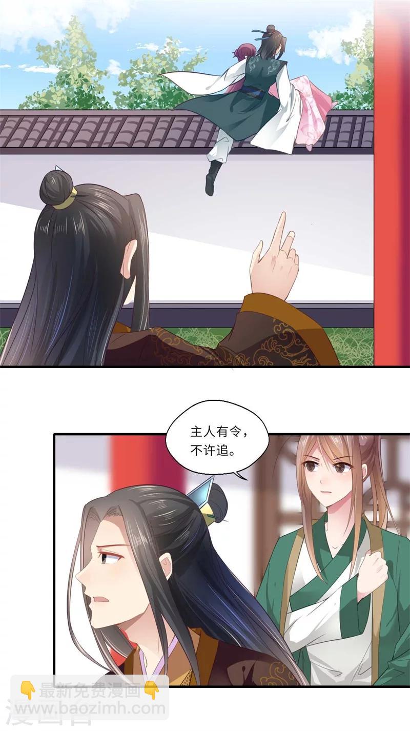 第114话 杀你何必那么费事-第115话