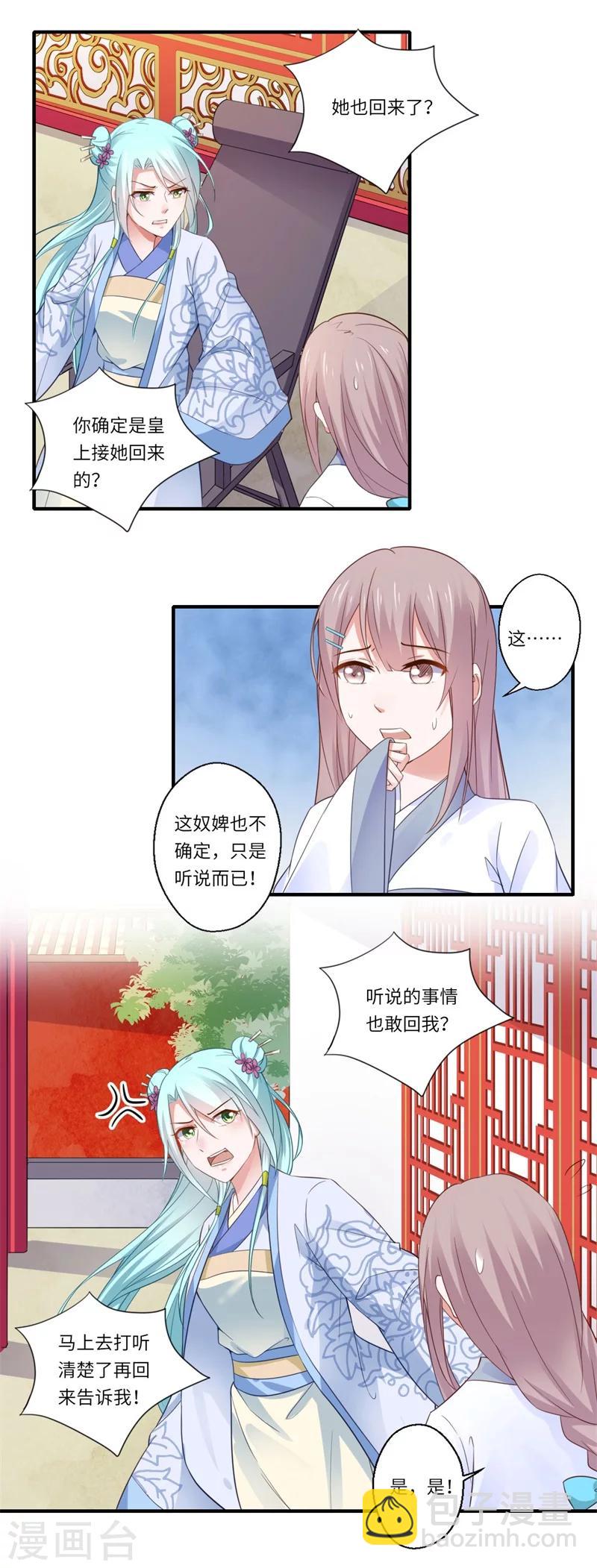 第116话 彻底崩坏的可儿-第117话