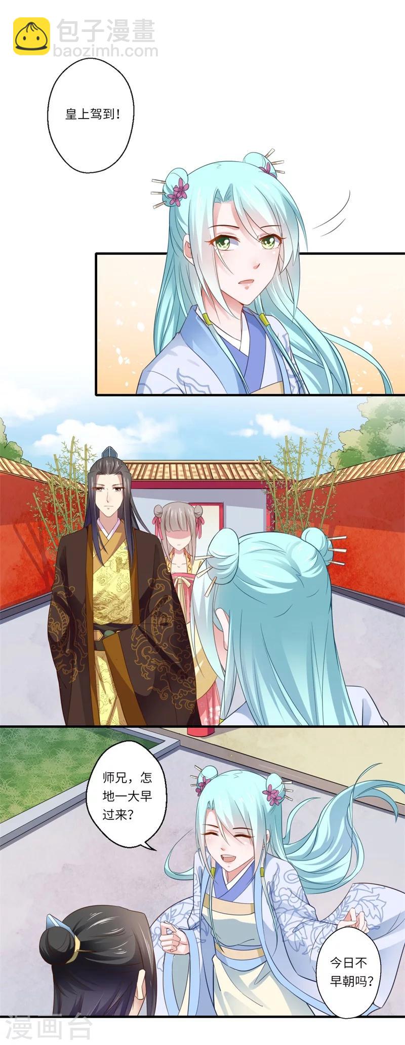 第116话 彻底崩坏的可儿-第117话