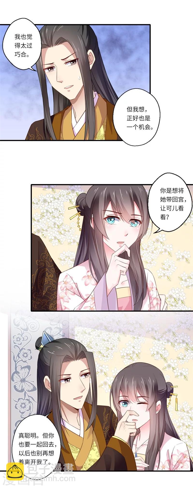 第116话 彻底崩坏的可儿-第117话