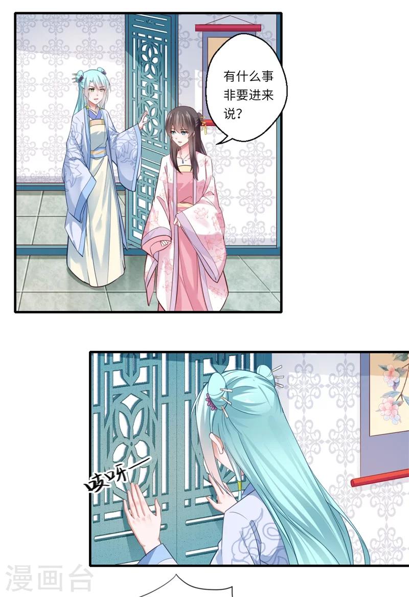 第118话 宋云谦中蛊-第119话