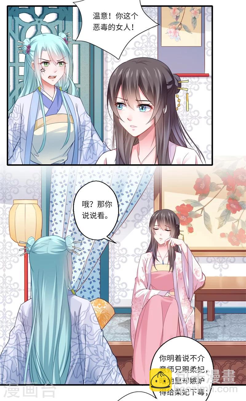 第118话 宋云谦中蛊-第119话