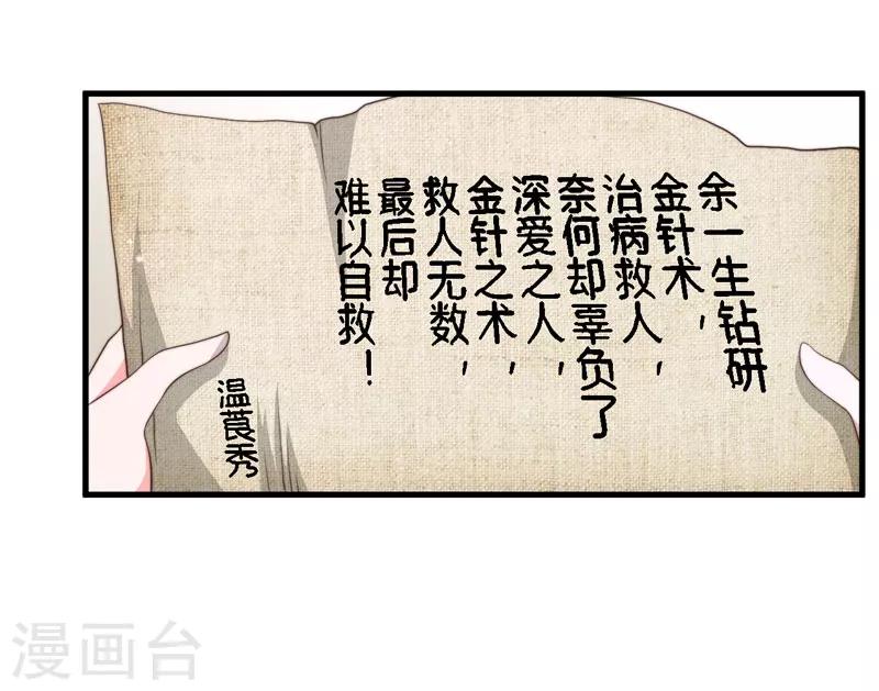 第12话 赐你第二次重生-第13话